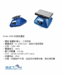 Vortex3000 試管震盪器