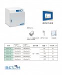 Drying Ovens 烘箱 DOD系列